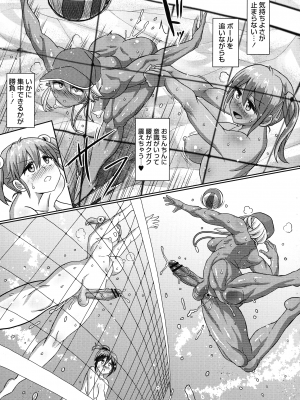 [双葉淀夢] ふたなり メディカルソケット_219