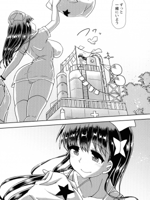 [双葉淀夢] ふたなり メディカルソケット_101
