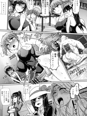 [双葉淀夢] ふたなり メディカルソケット_045