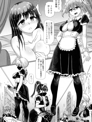 [双葉淀夢] ふたなり メディカルソケット_026