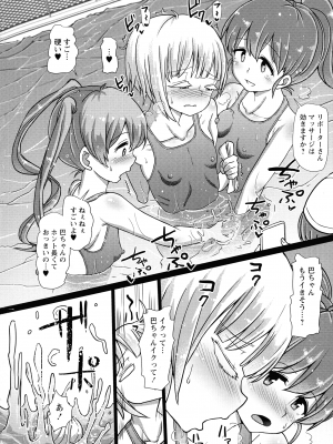 [双葉淀夢] ふたなり メディカルソケット_156