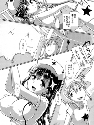 [双葉淀夢] ふたなり メディカルソケット_102