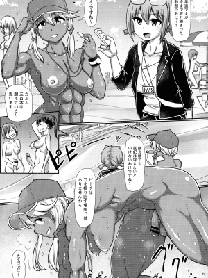 [双葉淀夢] ふたなり メディカルソケット_187