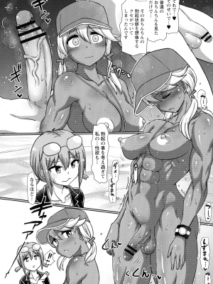 [双葉淀夢] ふたなり メディカルソケット_190