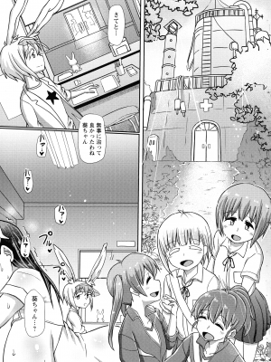 [双葉淀夢] ふたなり メディカルソケット_181