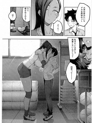 [広弥] 立葵 (コミック エグゼ 43)_12