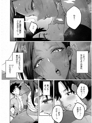 [広弥] 立葵 (コミック エグゼ 43)_22