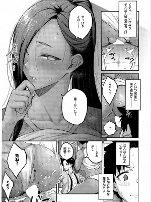 [広弥] 立葵 (コミック エグゼ 43)_19