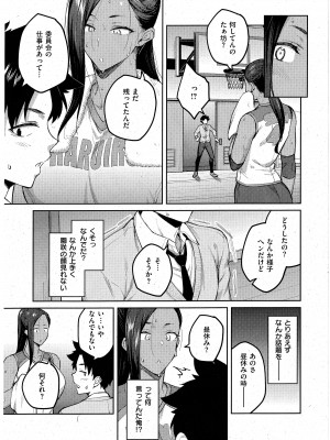 [広弥] 立葵 (コミック エグゼ 43)_09
