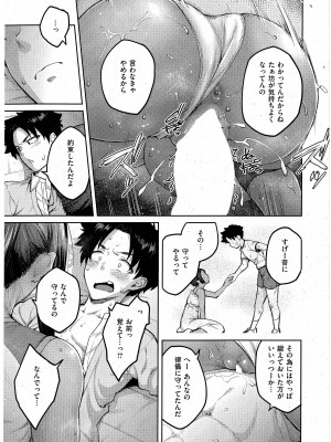 [広弥] 立葵 (コミック エグゼ 43)_21