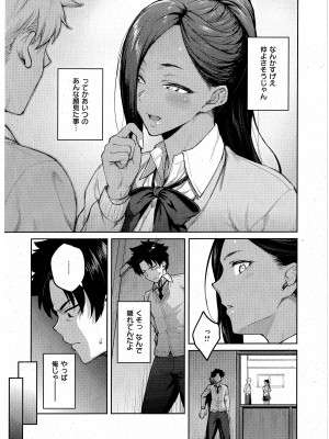 [広弥] 立葵 (コミック エグゼ 43)_07