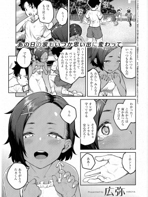 [広弥] 立葵 (コミック エグゼ 43)_01