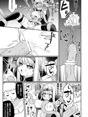 [アンソロジー] くっ殺ヒロインズ Vol.29 [DL版]_131