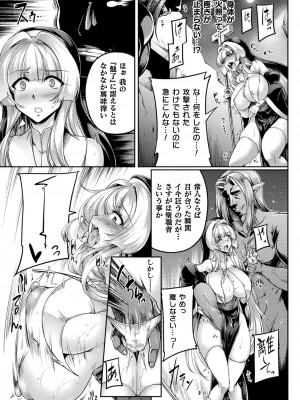[アンソロジー] くっ殺ヒロインズ Vol.29 [DL版]_105