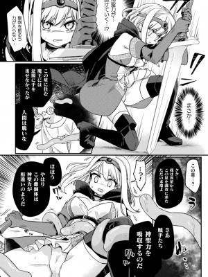 [アンソロジー] くっ殺ヒロインズ Vol.29 [DL版]_128