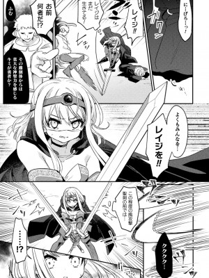 [アンソロジー] くっ殺ヒロインズ Vol.29 [DL版]_127