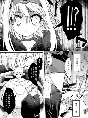 [アンソロジー] くっ殺ヒロインズ Vol.29 [DL版]_126