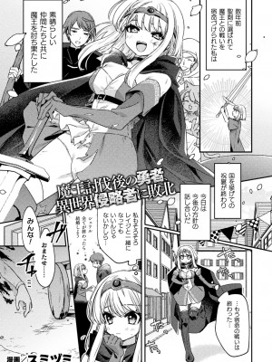 [アンソロジー] くっ殺ヒロインズ Vol.29 [DL版]_125