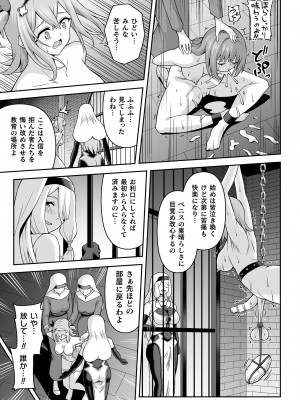 [アンソロジー] くっ殺ヒロインズ Vol.29 [DL版]_087