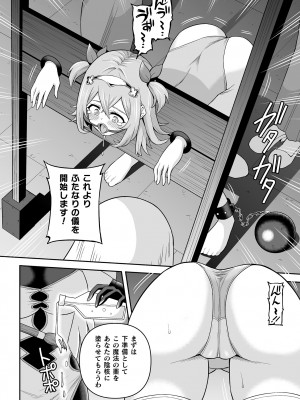 [アンソロジー] くっ殺ヒロインズ Vol.29 [DL版]_088