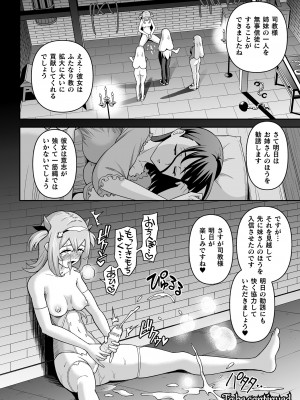 [アンソロジー] くっ殺ヒロインズ Vol.29 [DL版]_100