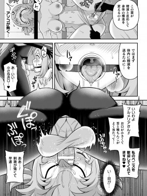 [アンソロジー] くっ殺ヒロインズ Vol.29 [DL版]_089