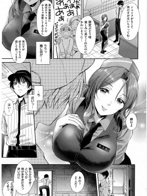 [源] イートイン・テイクアウト 前編  (コミック エグゼ 43)_05