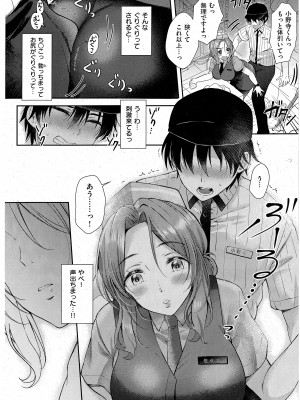 [源] イートイン・テイクアウト 前編  (コミック エグゼ 43)_08