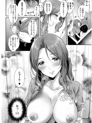 [源] イートイン・テイクアウト 前編  (コミック エグゼ 43)_12