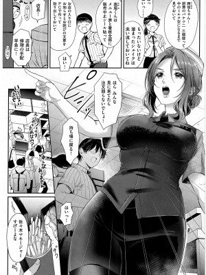 [源] イートイン・テイクアウト 前編  (コミック エグゼ 43)_03