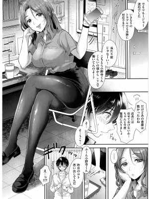 [源] イートイン・テイクアウト 前編  (コミック エグゼ 43)_10