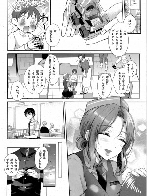 [源] イートイン・テイクアウト 前編  (コミック エグゼ 43)_09