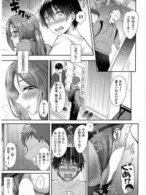 [源] イートイン・テイクアウト 前編  (コミック エグゼ 43)_21