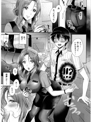 [源] イートイン・テイクアウト 前編  (コミック エグゼ 43)_07