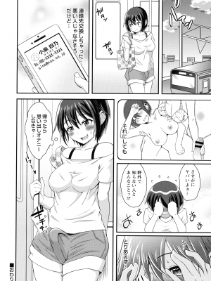 [柚子ラムネ] ふたなり露出シコたま_049