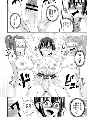 [柚子ラムネ] ふたなり露出シコたま_217