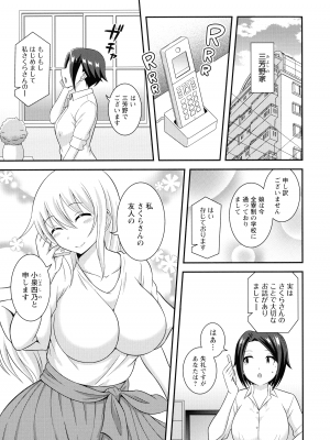 [柚子ラムネ] ふたなり露出シコたま_178