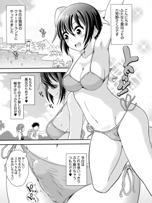 [柚子ラムネ] ふたなり露出シコたま_028