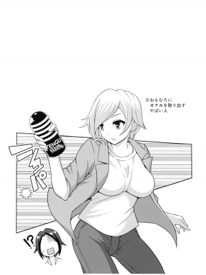 [柚子ラムネ] ふたなり露出シコたま_200