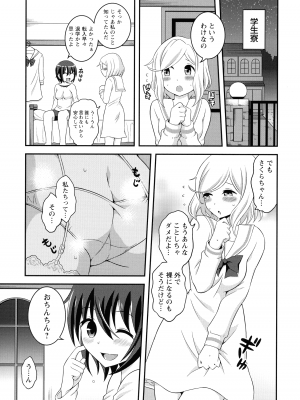 [柚子ラムネ] ふたなり露出シコたま_132