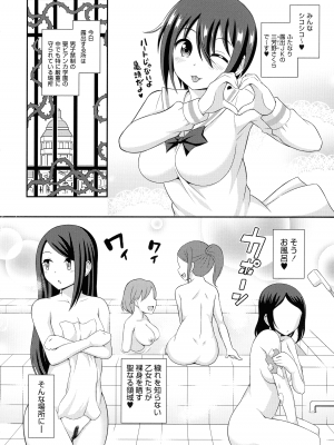 [柚子ラムネ] ふたなり露出シコたま_155