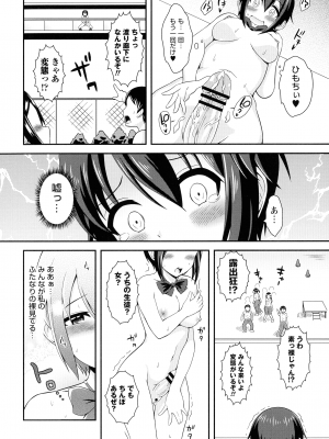 [柚子ラムネ] ふたなり露出シコたま_021