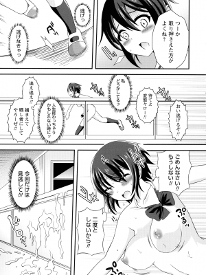[柚子ラムネ] ふたなり露出シコたま_024