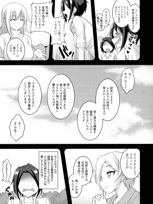 [柚子ラムネ] ふたなり露出シコたま_210
