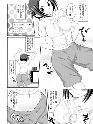 [柚子ラムネ] ふたなり露出シコたま_071