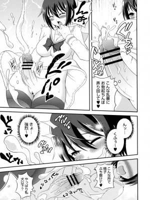 [柚子ラムネ] ふたなり露出シコたま_114