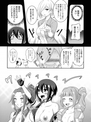 [柚子ラムネ] ふたなり露出シコたま_212
