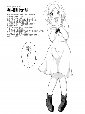 [柚子ラムネ] ふたなり露出シコたま_176