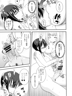 [柚子ラムネ] ふたなり露出シコたま_046