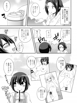 [柚子ラムネ] ふたなり露出シコたま_180